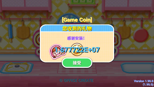 料理妈妈来煮饭吧无限金币版v1.118.0(1)