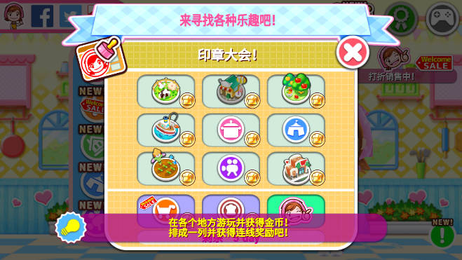 料理妈妈来煮饭吧无限金币版v1.118.0(3)