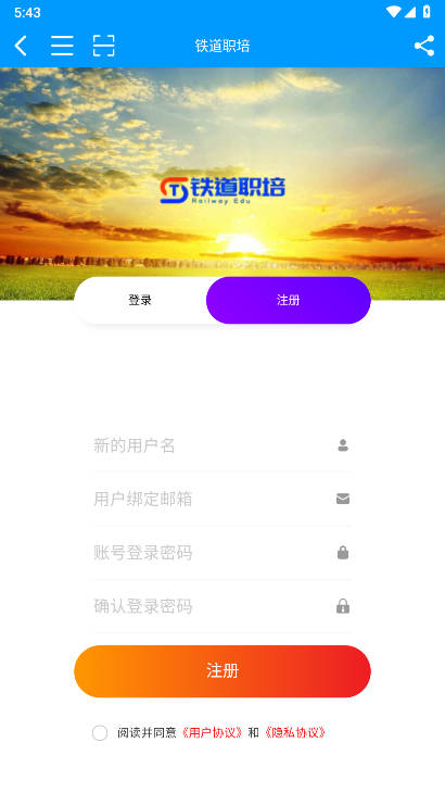铁道职培app官方版v1.3.0(1)