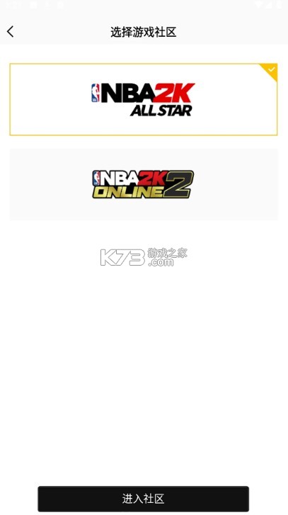 nba2k助手下载安卓免费