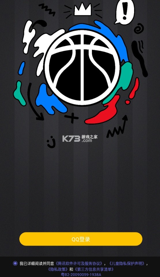 nba2k助手下载安卓免费