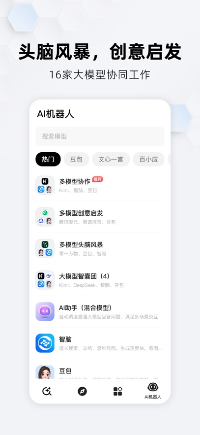 360纳米搜索软件下载安装手机版v1.1.3(4)