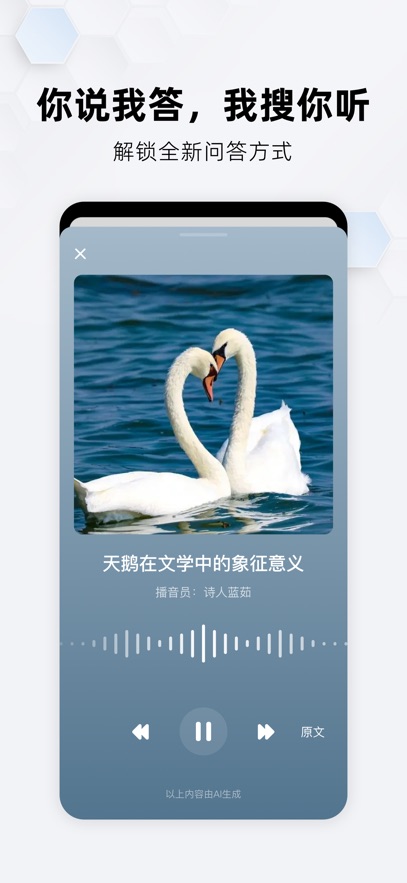360纳米搜索软件下载安装手机版v1.1.3(1)