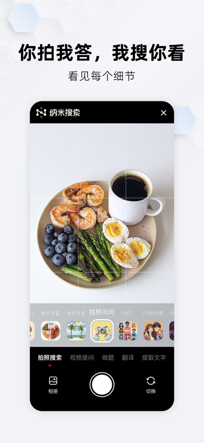360纳米搜索软件下载安装手机版v1.1.3(2)