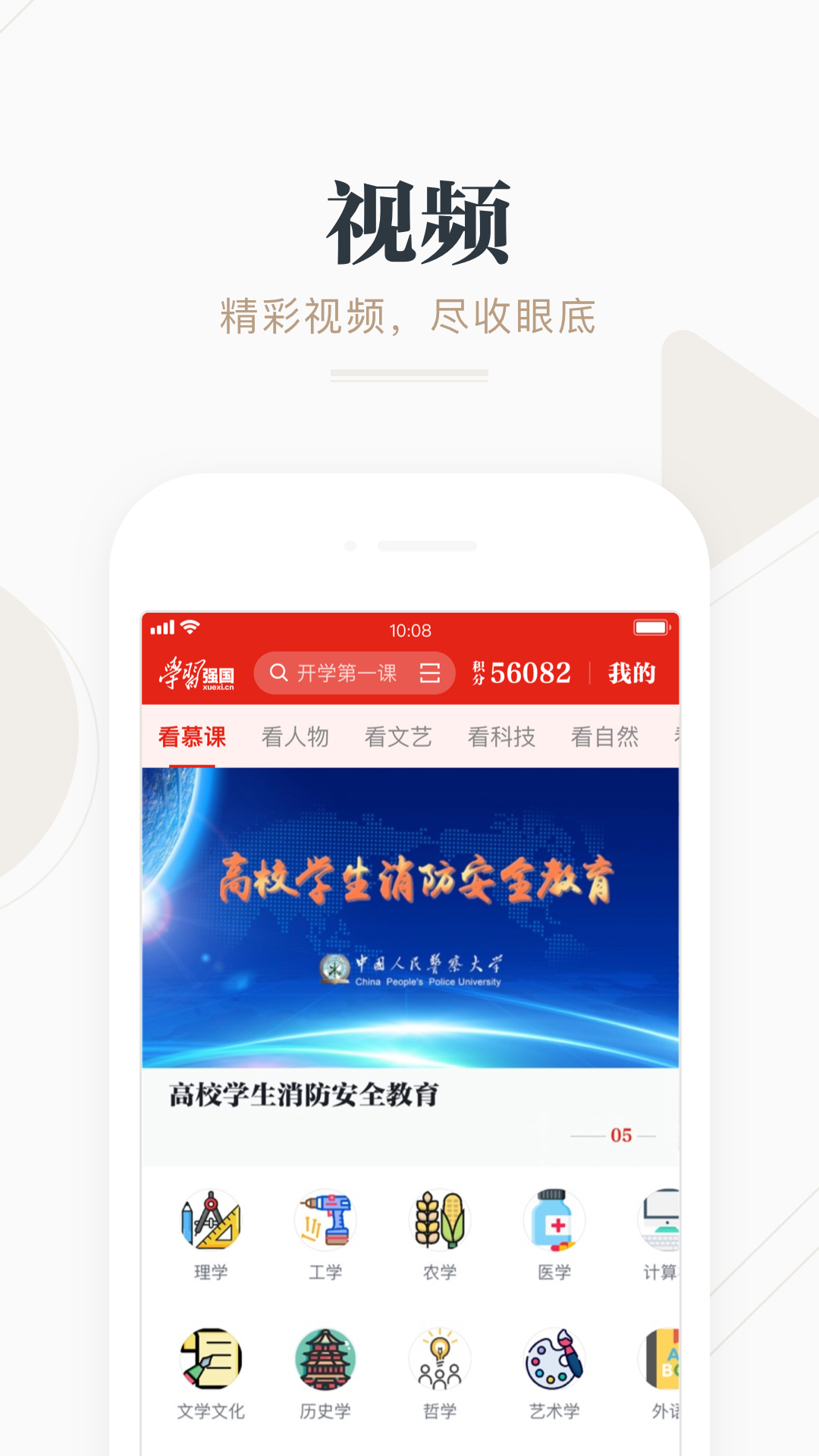 学习强国app最新版本v2.65.0(3)