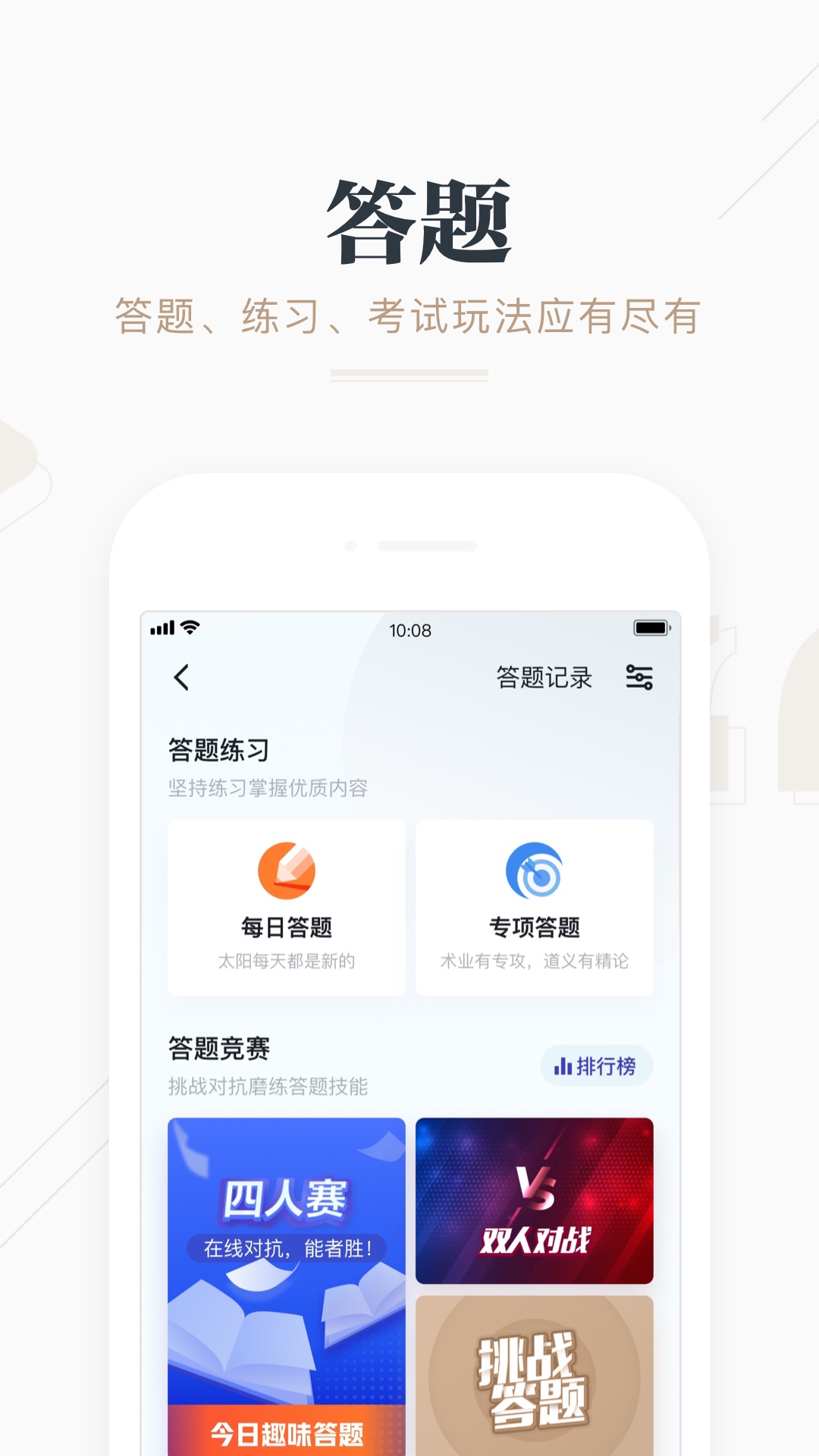 学习强国app最新版本v2.65.0(1)