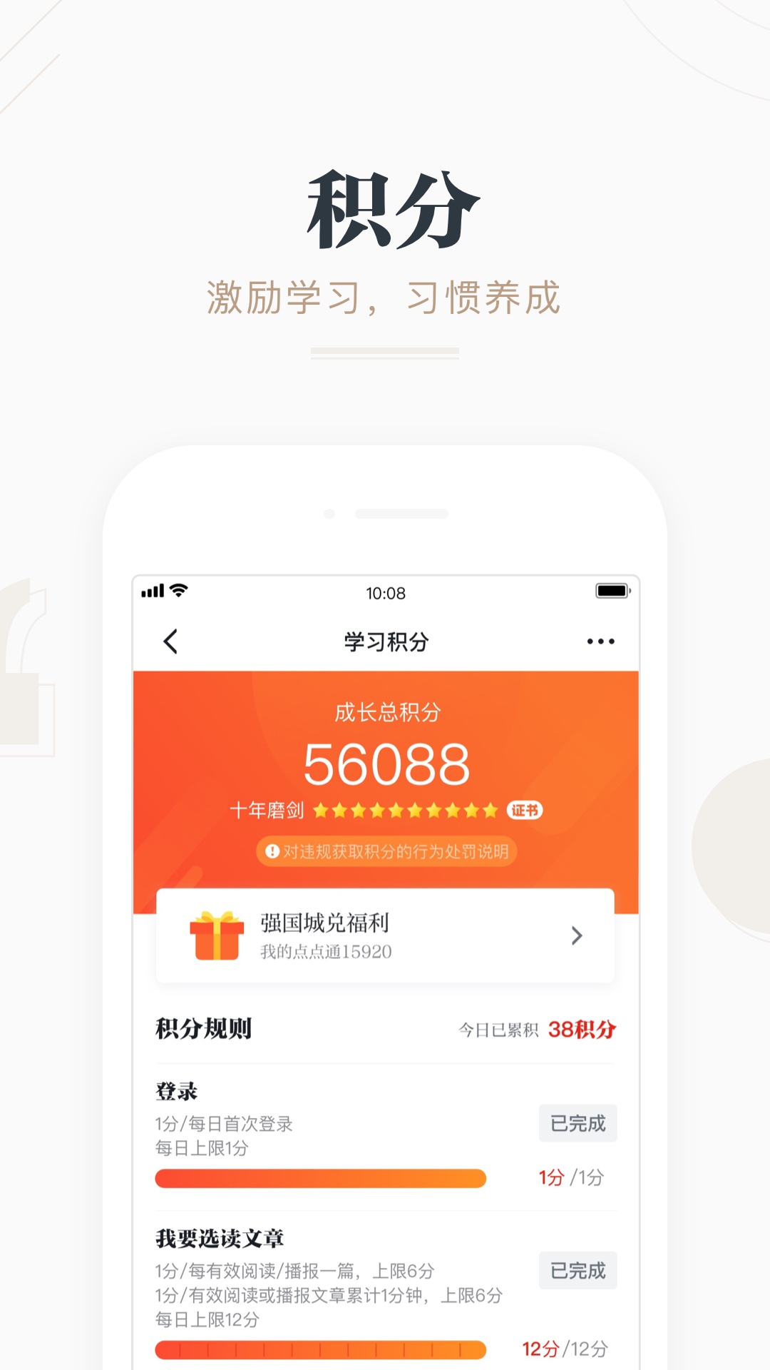 学习强国app最新版本v2.65.0(2)