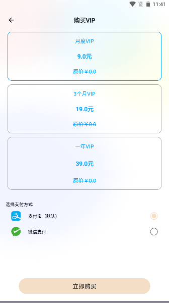 闪指点击器去广告2024最新版本v26.0(4)