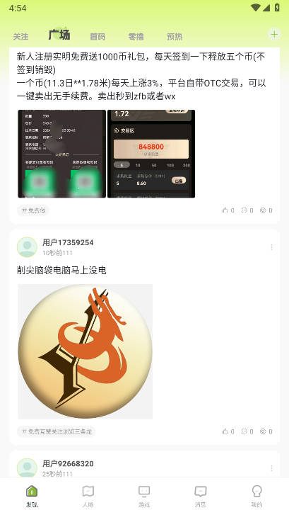 鲸坊app官方版v1.1.1(1)