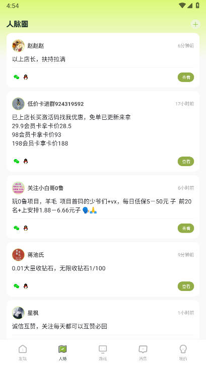 鲸坊app官方版v1.1.1(2)