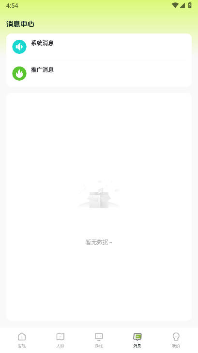 鲸坊app官方版v1.1.1(4)