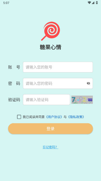 糖果心情平台v1.0.0(2)