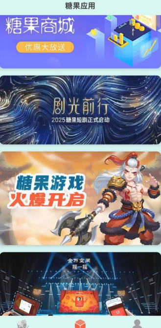 糖果心情平台v1.0.0(4)