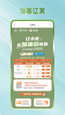 中国移动辽友会app官方版v1.0.0(3)