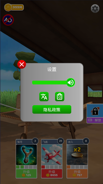 史诗飞机进化游戏去广告(Epic Plane)v1.6.32(1)