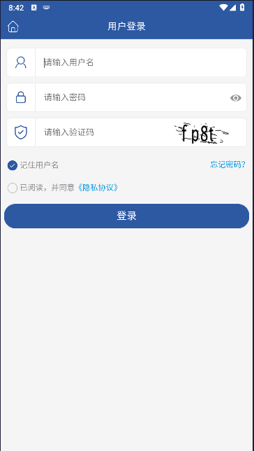 天津油气appv1.0.8(2)