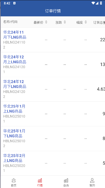 天津油气appv1.0.8(3)