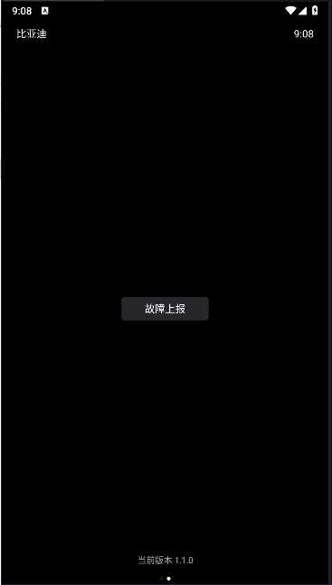 比亚迪oppo手表市场版APPv1.1.0(1)