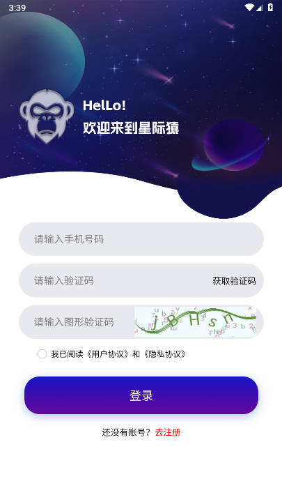 星际猿app最新版本v2.1.2(1)