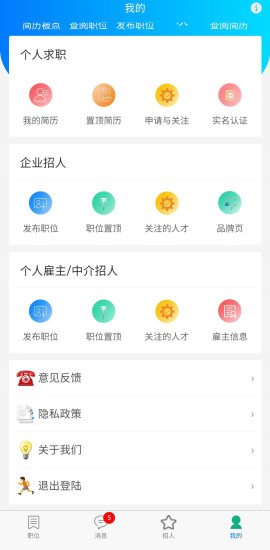星外工多多正规招聘平台(4)