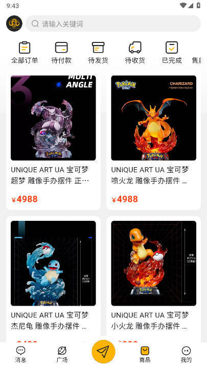 万象纪元app官方正版v1.1.0(2)