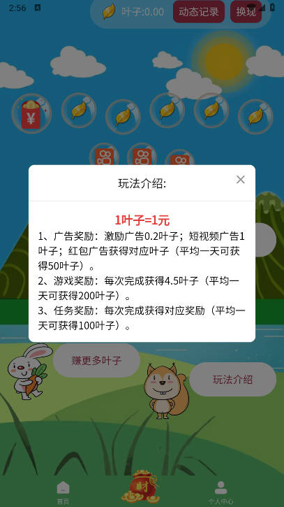 泡泡森林软件最新版v3.0.2(3)