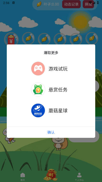 泡泡森林软件最新版v3.0.2(2)