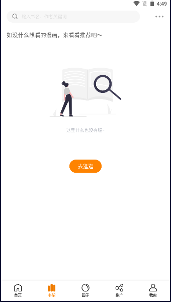 酷漫熊漫画APP免费版v1.0.7(2)