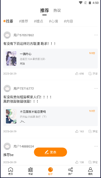 酷漫熊漫画APP免费版v1.0.7(3)
