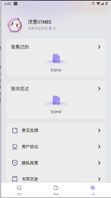洋葱浏览器助手网页视频辅助v1.0.0(3)