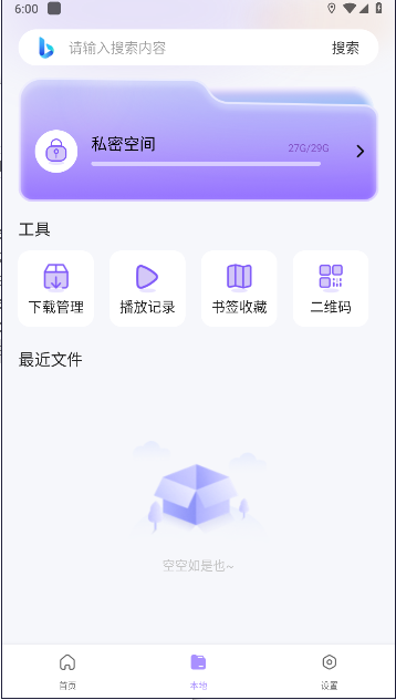 洋葱浏览器助手网页视频辅助v1.0.0(2)