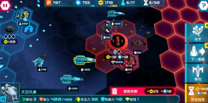 星舰战斗泰坦内购版免广告版v1.4.4(1)