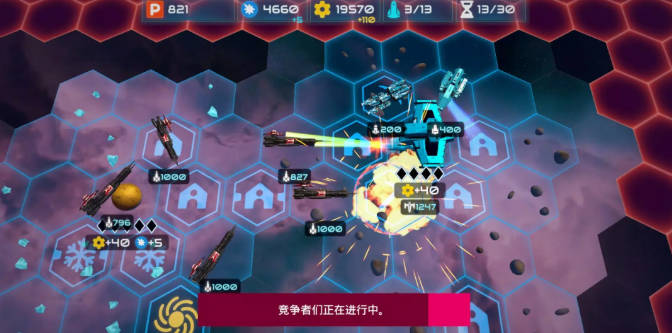 星舰战斗泰坦内购版免广告版v1.4.4(4)
