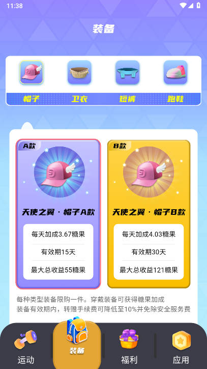 糖果运动app官方版v1.3.2(1)