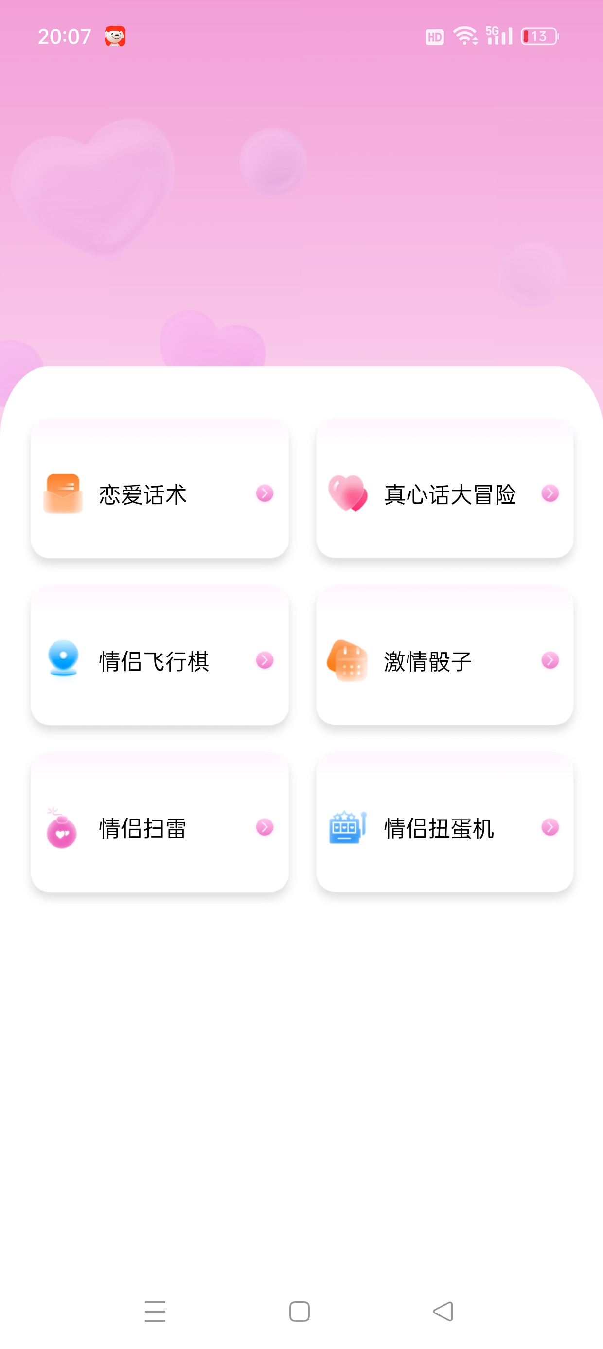 情侣日记app下载安卓vV2.0.0(3)