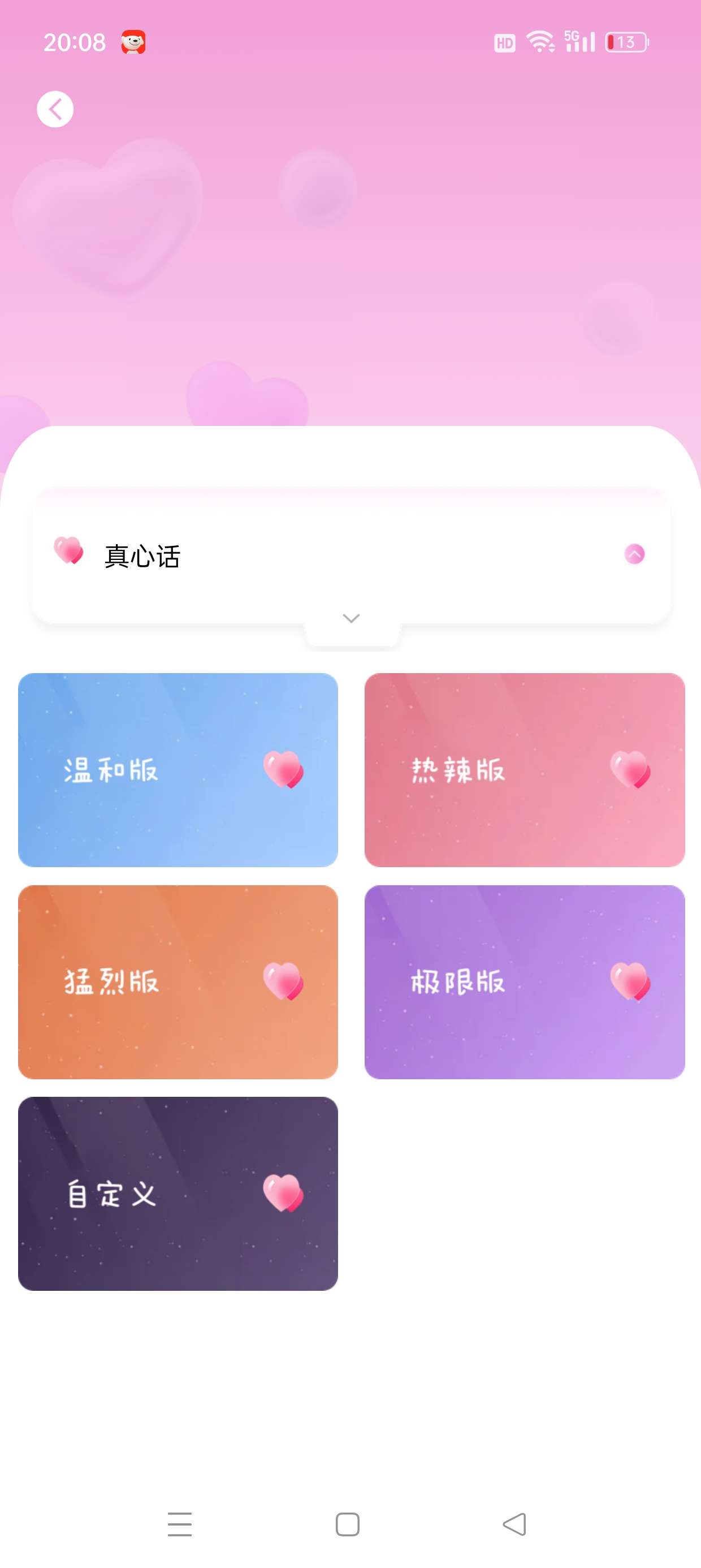 情侣日记app下载安卓vV2.0.0(1)