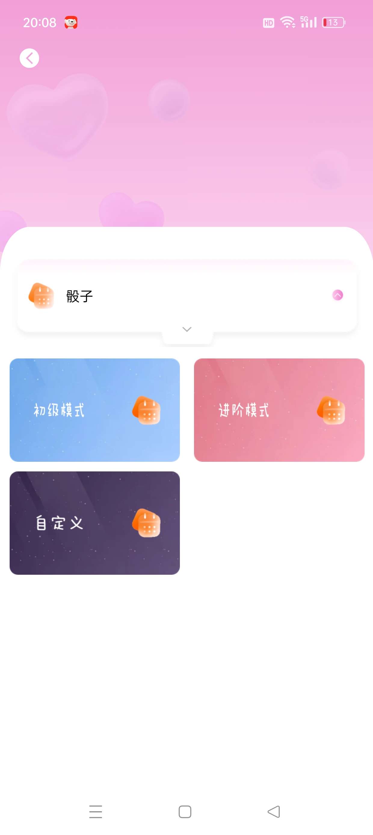 情侣日记app下载安卓vV2.0.0(2)