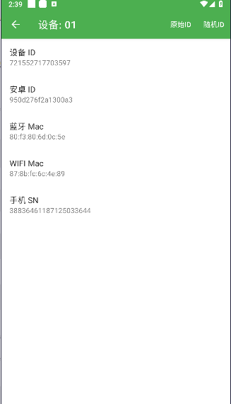 轩哥无线克隆软件免费版v2.0(4)