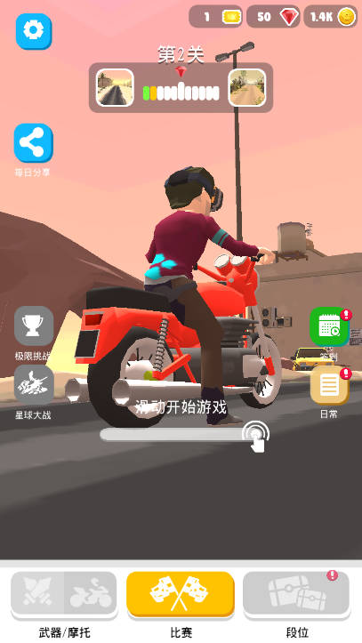 刺激摩托无限金币钻石礼券免广告版v1.1(1)