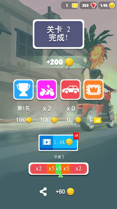 刺激摩托无限金币钻石礼券免广告版v1.1(4)