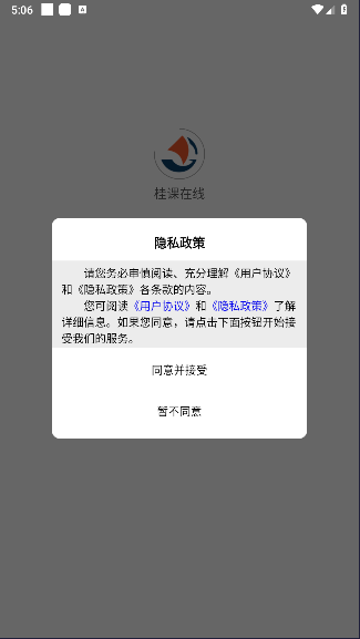 桂课在线APP最新版本v1.4.0(1)