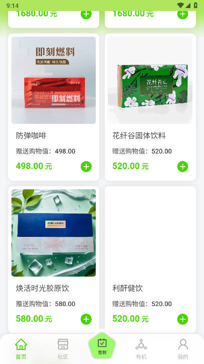绿康源品app官方版v1.0.9(4)