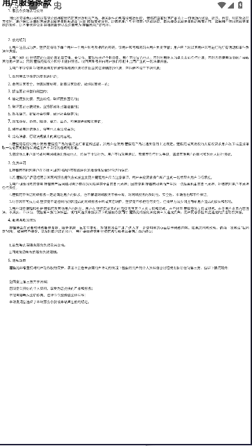 狸猫苑软件v1.1.5(4)