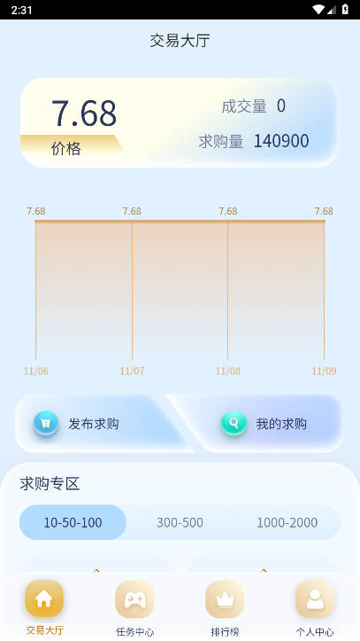 八方集市平台v1.0.3(1)