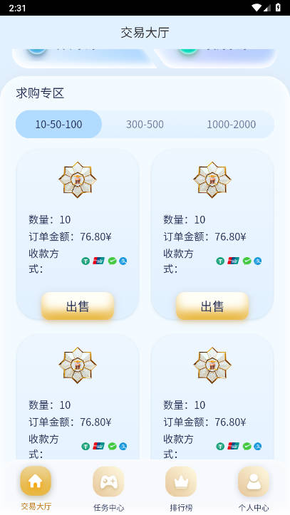 八方集市平台v1.0.3(2)