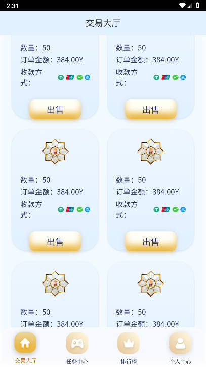 八方集市平台v1.0.3(3)