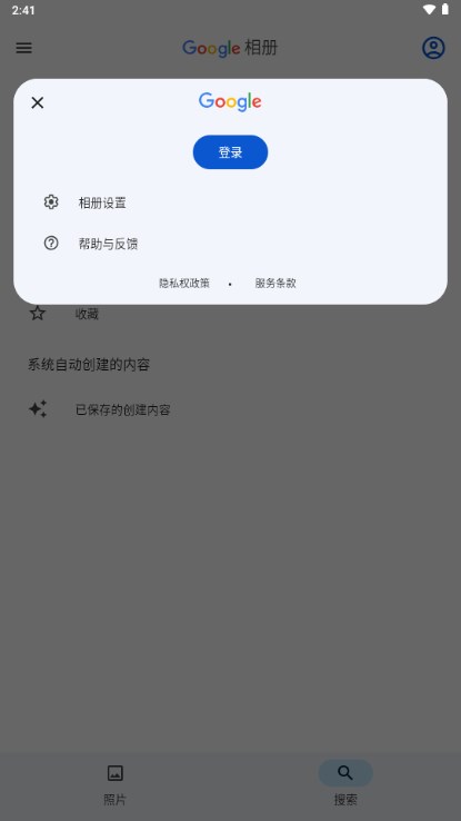 google谷歌相册最新版v6.91.0.652567083(4)