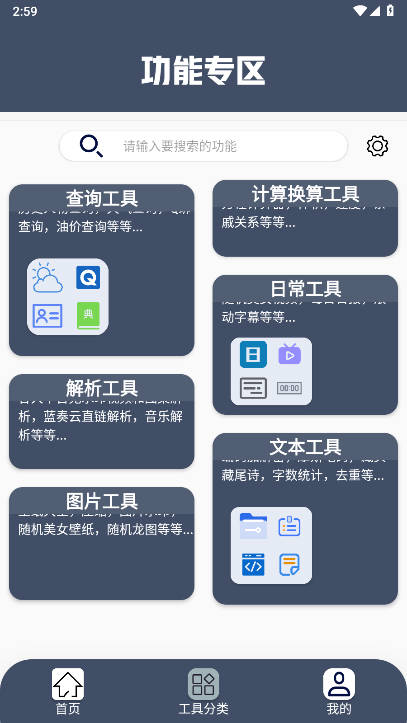 小尼工具箱最新版本v1.1(4)