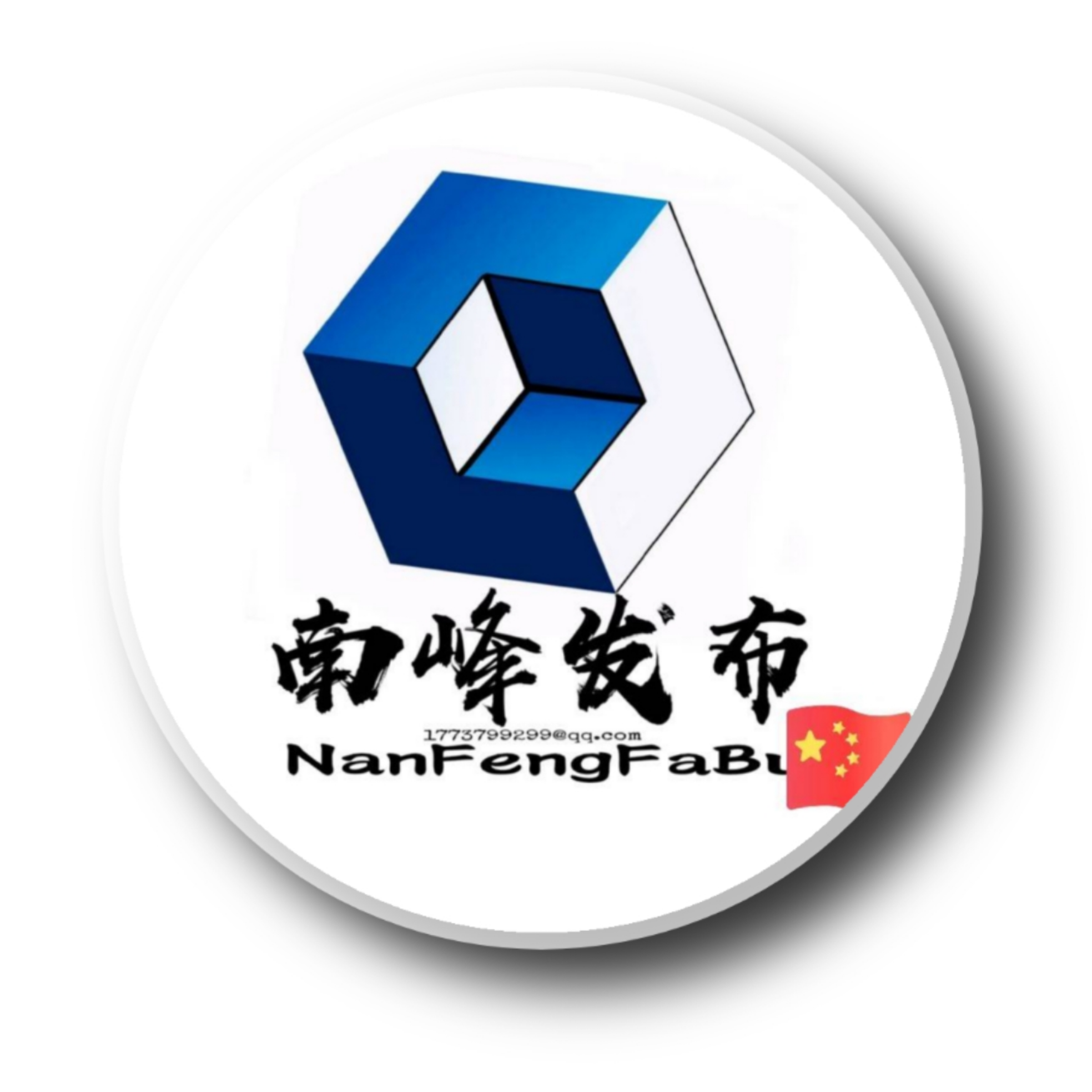 南峰应用盒子最新版下载安装(南峰宝盒)