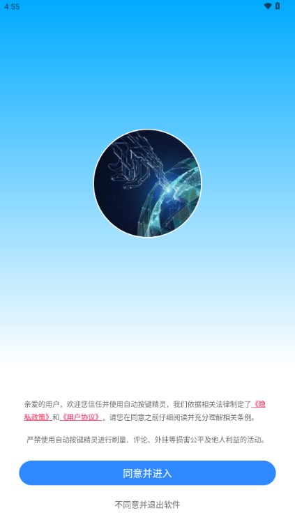 自动按键精灵手机版免费版v7.0.4(1)